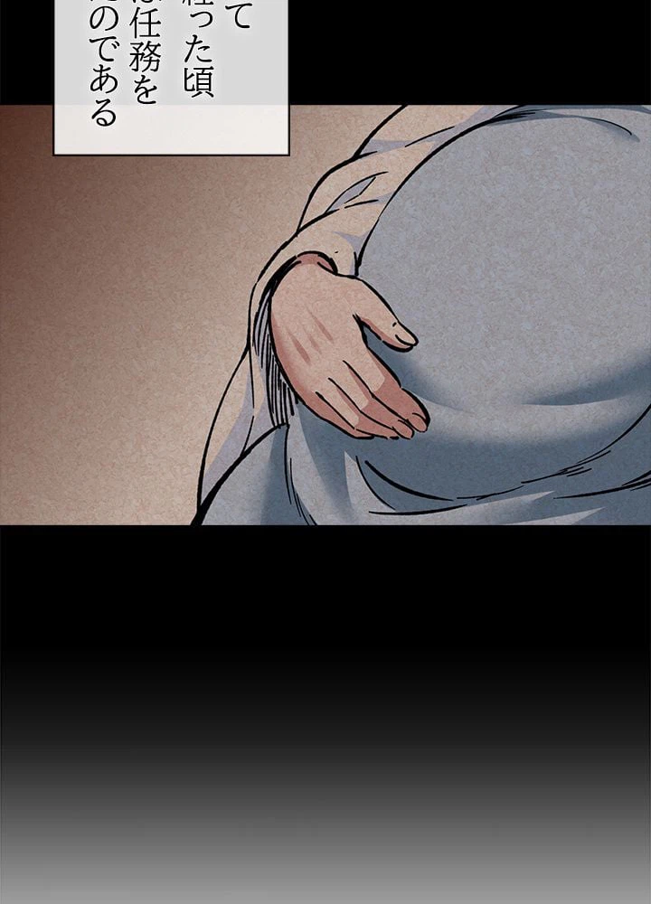 ページ 18 — 第226話