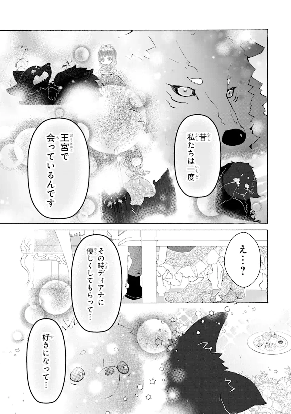 ページ 4 — 第2.7話