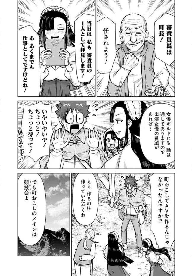 ページ 13 — 第93話