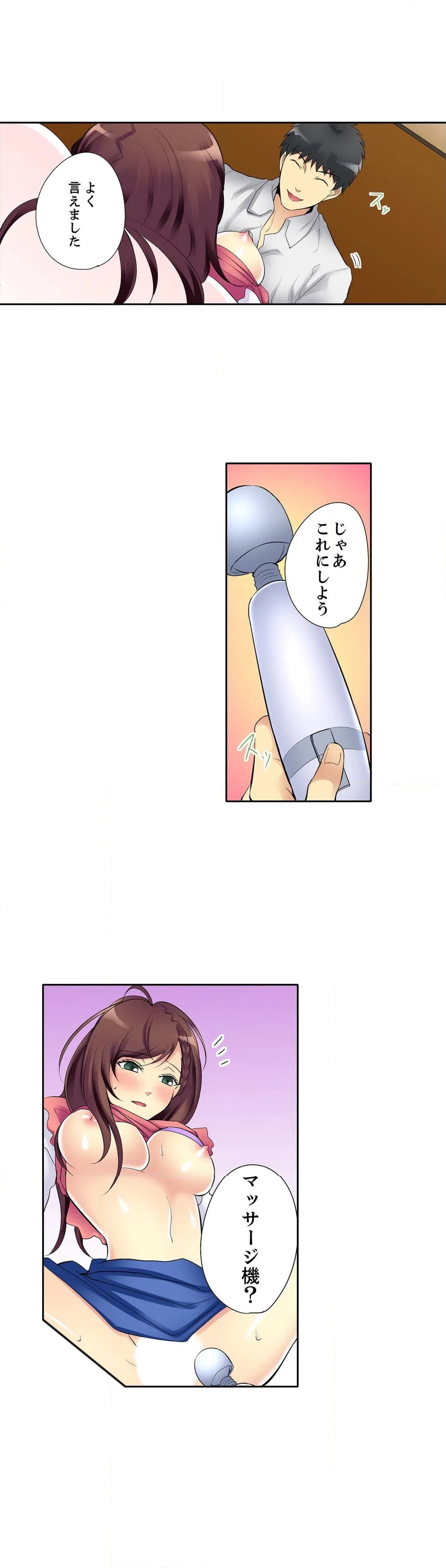 ページ 9 — 第5話