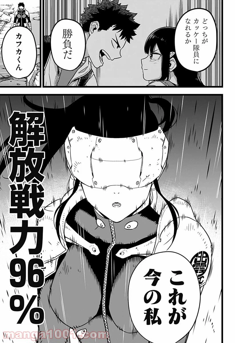 ページ 3 — 第0話