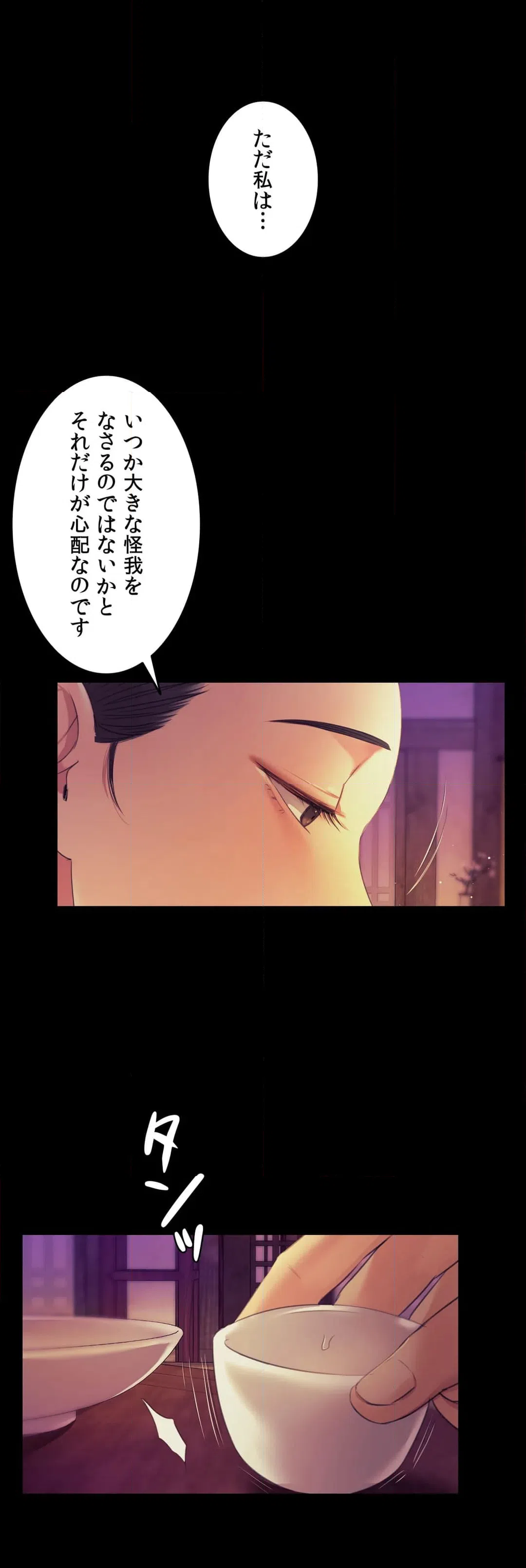 ページ 22 — 第63話