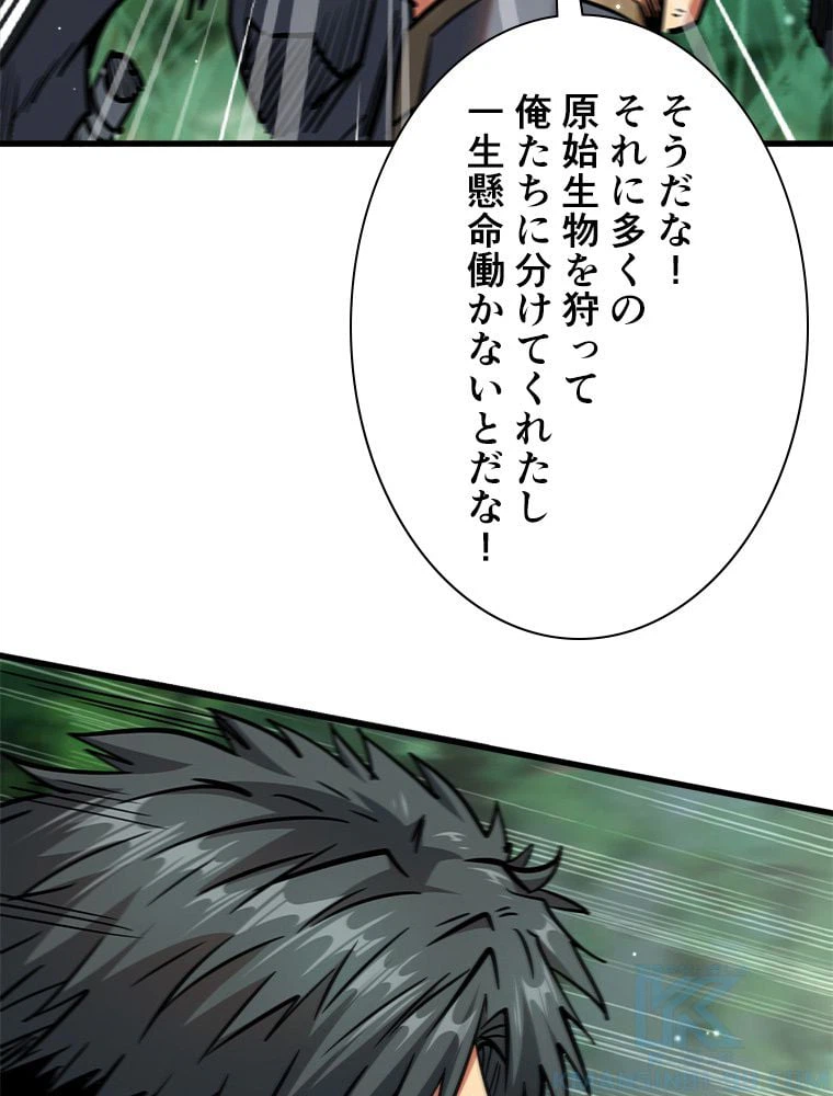 ページ 23 — 第15話