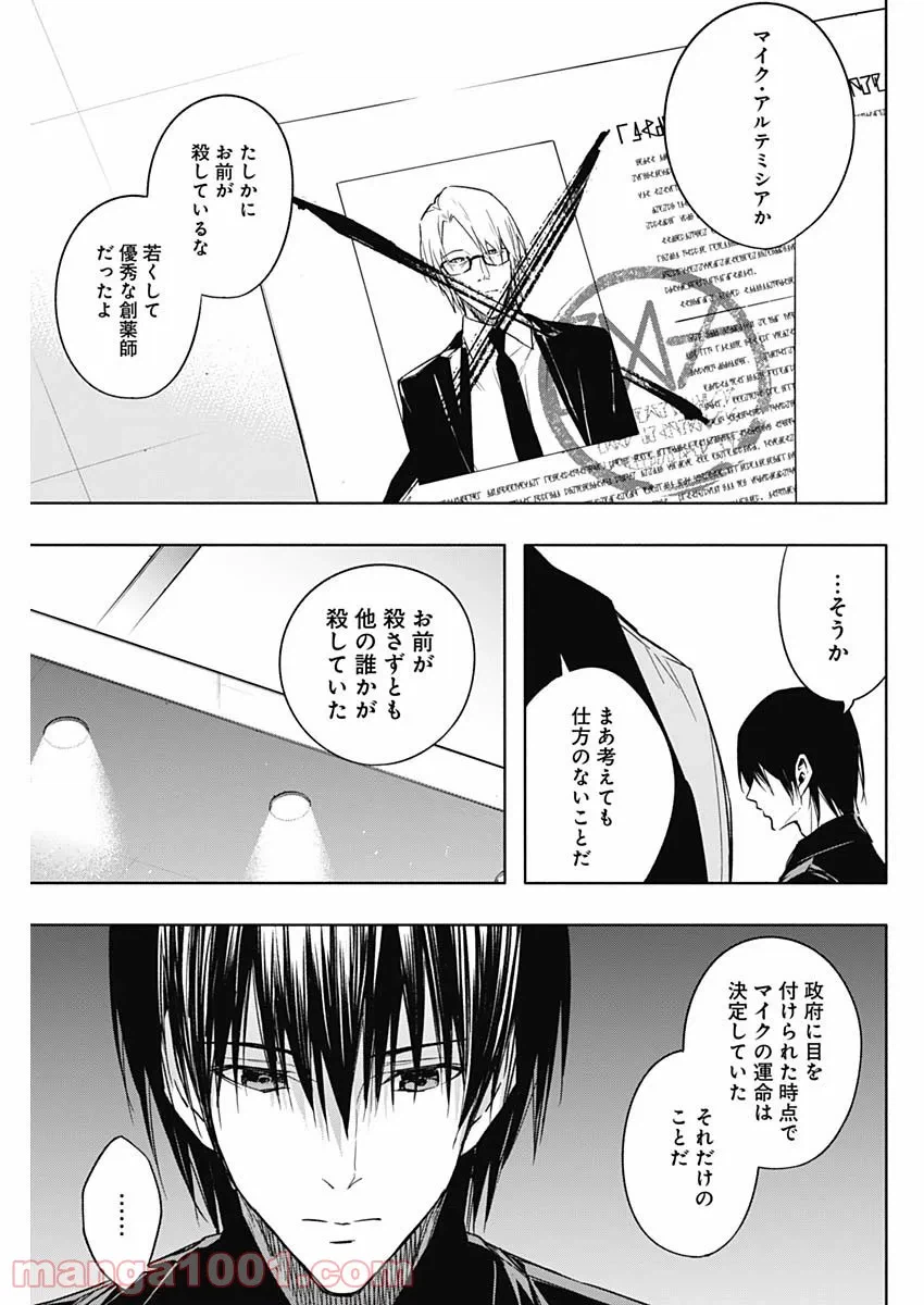 ページ 3 — 第43話