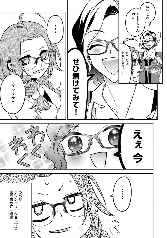 ページ 5 — 第6.1話