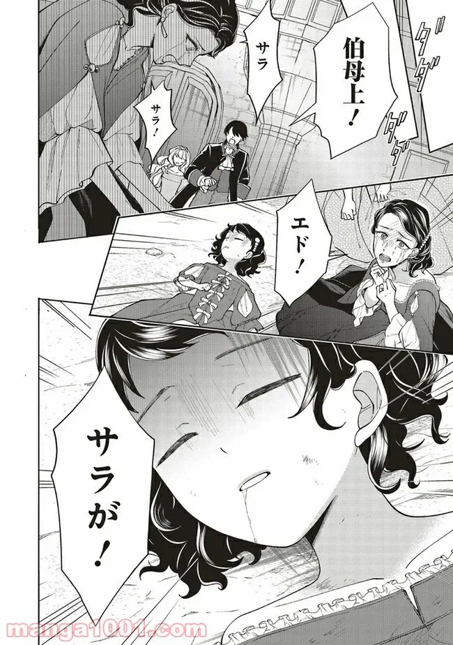 ページ 3 — 第1.991話