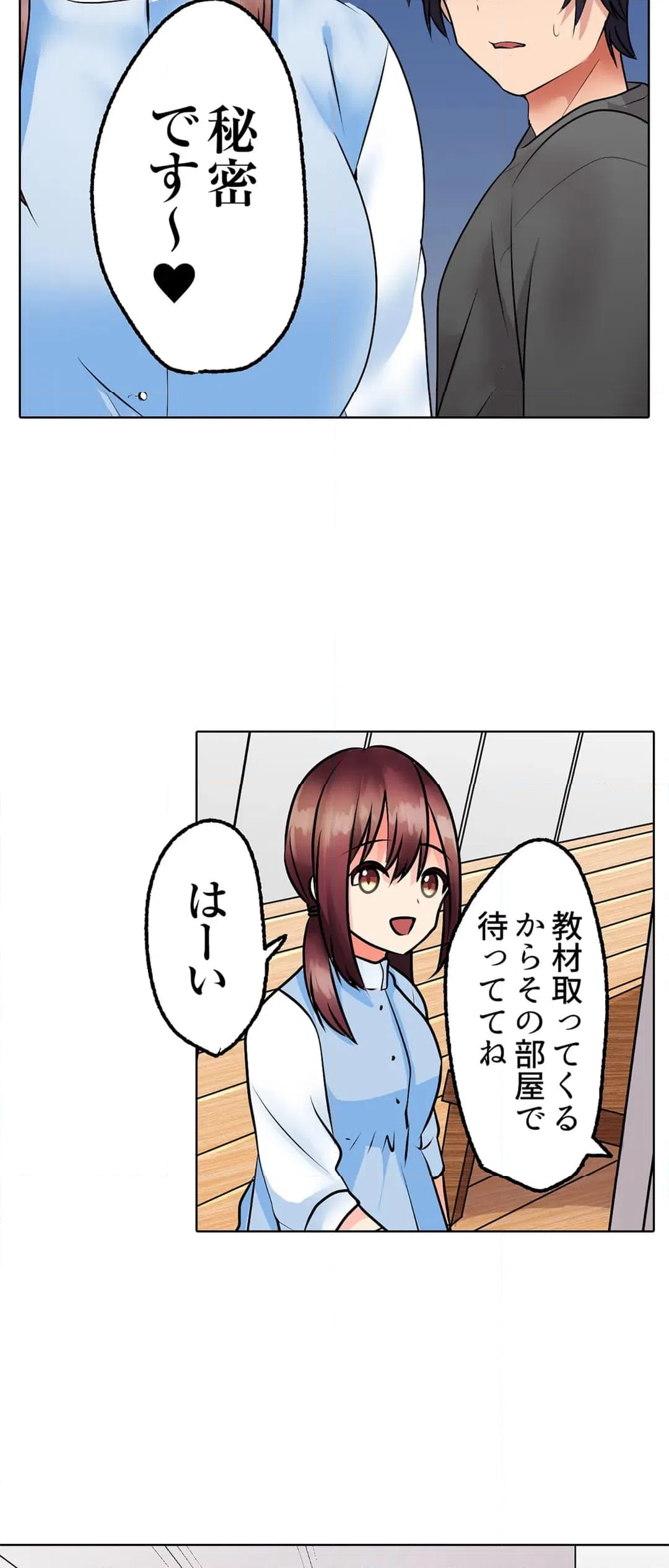 ページ 19 — 第18話