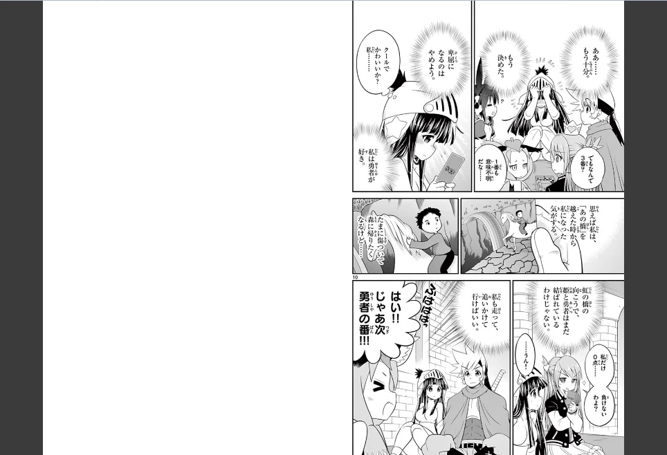 ページ 6 — 第40話