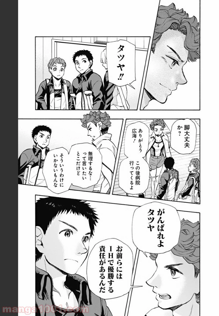 ページ 7 — 第48話