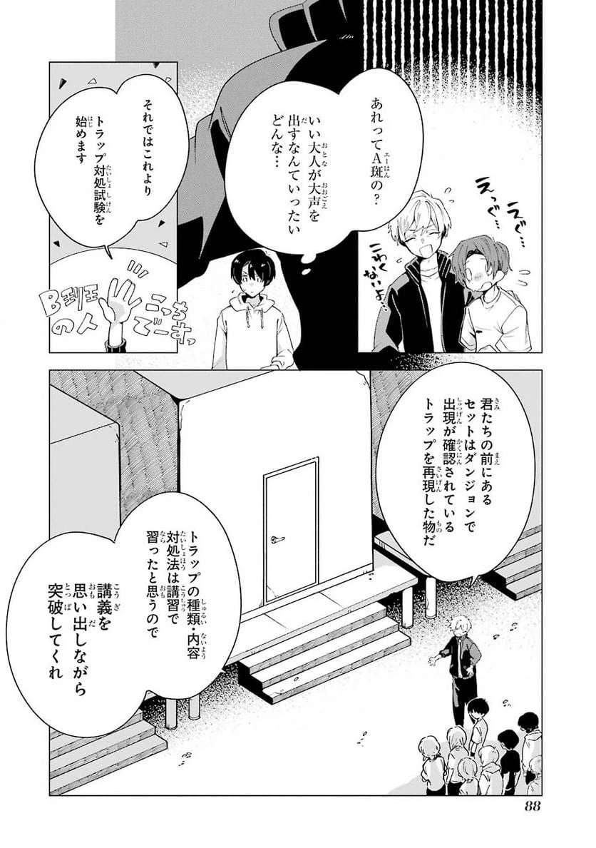 ページ 20 — 第3話