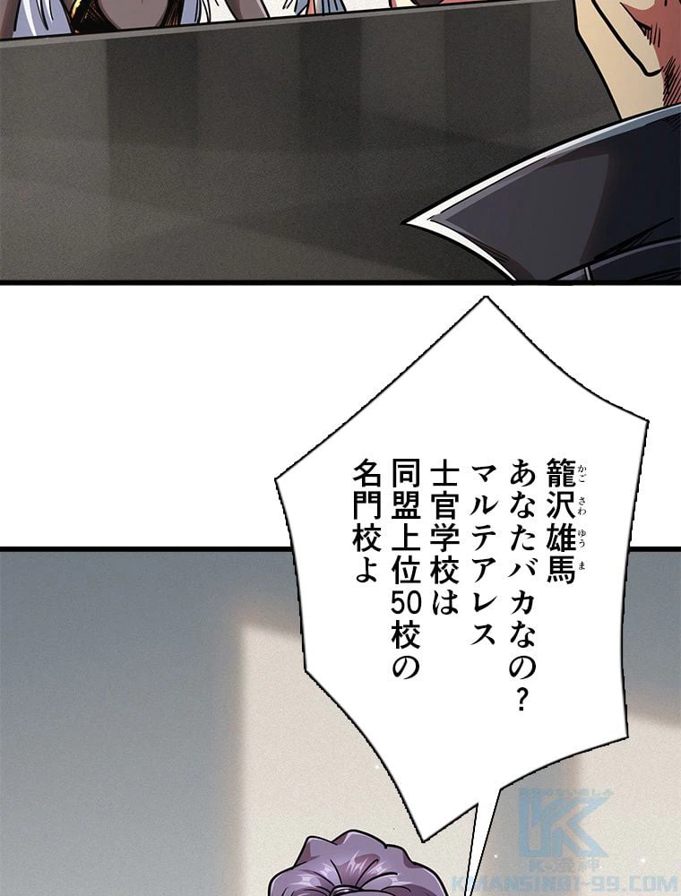ページ 26 — 第39話
