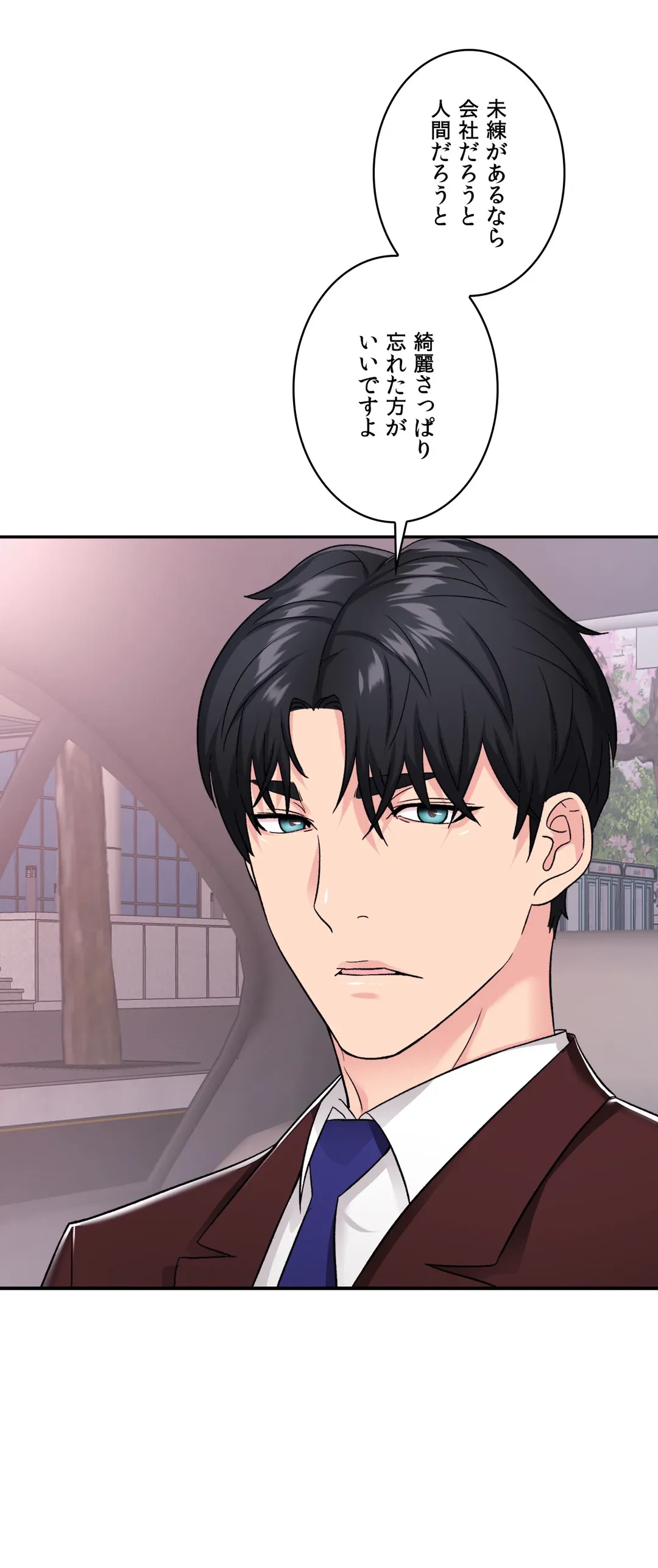 ページ 15 — 第4話