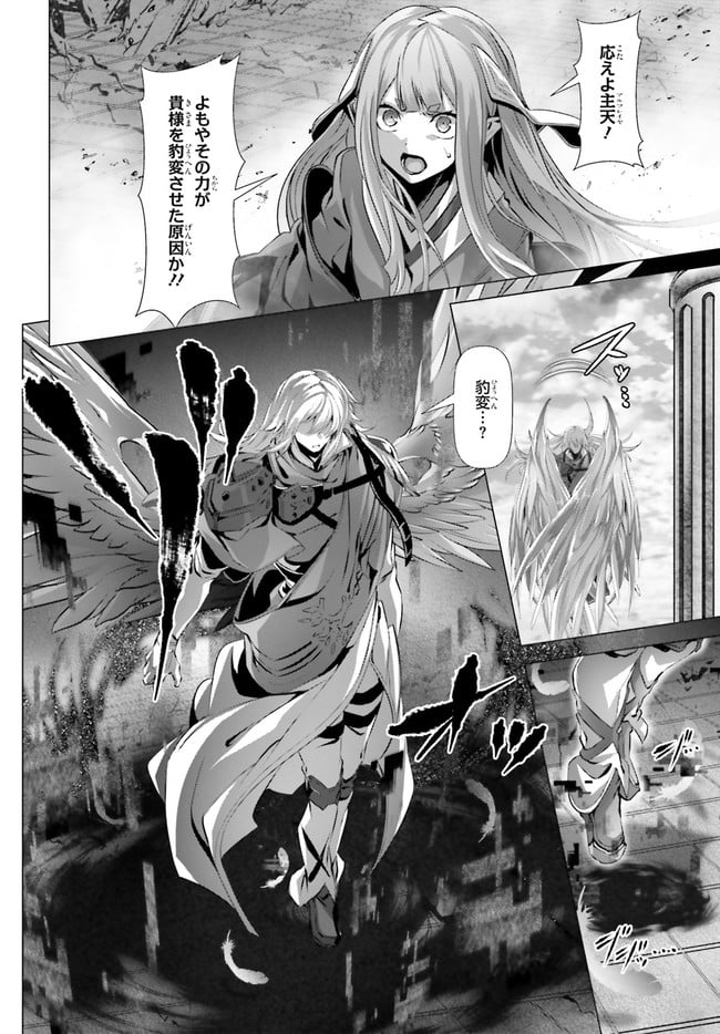 ページ 12 — 第27.2話