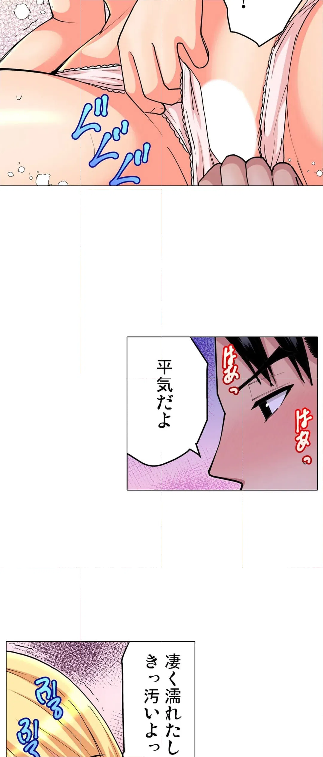 ページ 6 — 第62話