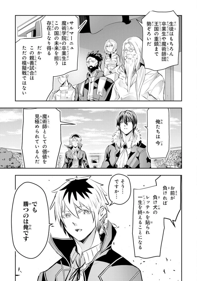 ページ 25 — 第10話