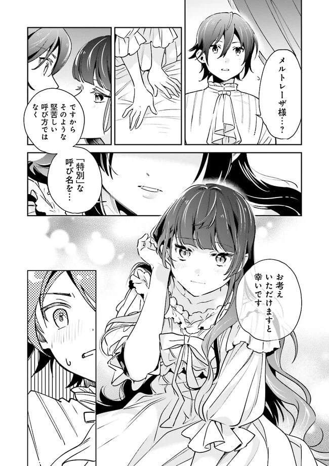 ページ 7 — 第5.1話