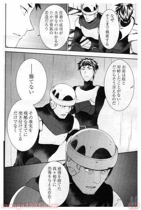 ページ 4 — 第25話