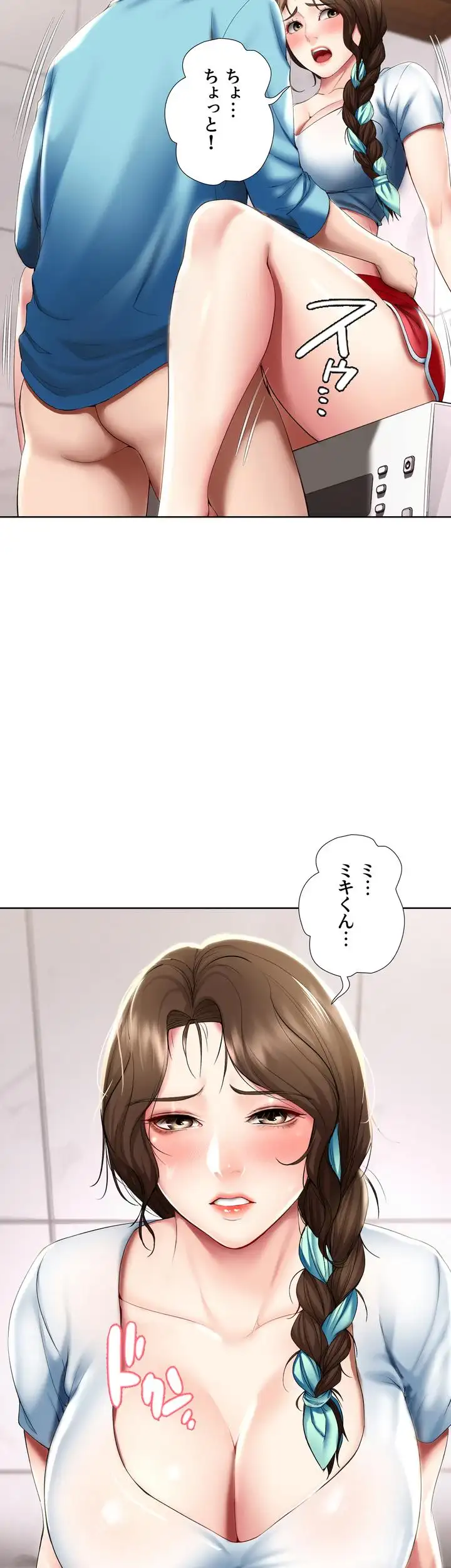 ページ 48 — 第54話