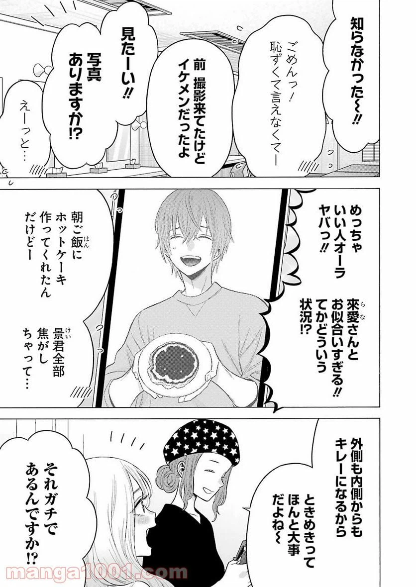ページ 11 — 第64話