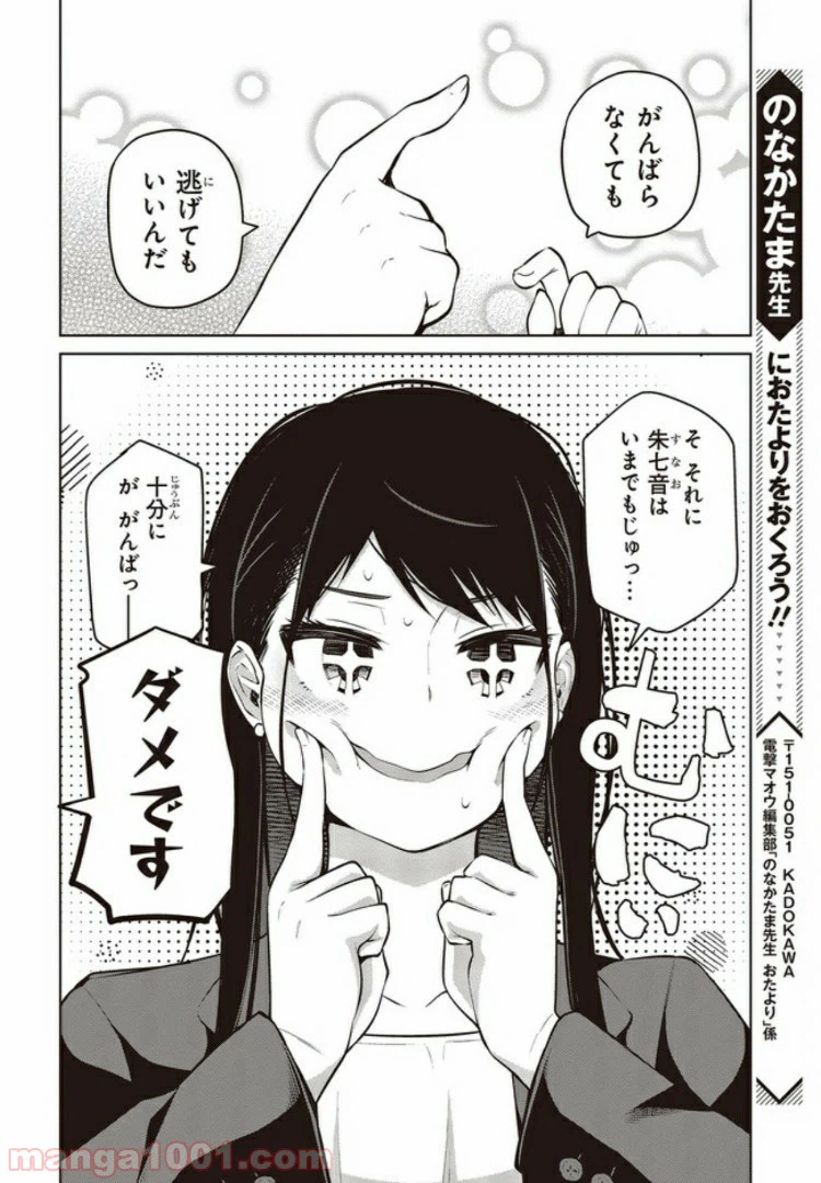 ページ 6 — 第4.3話