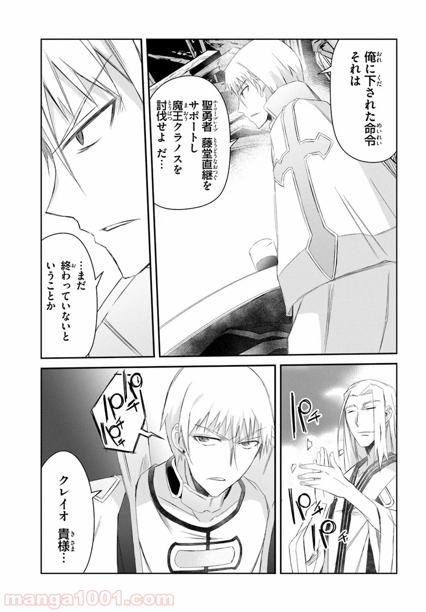 ページ 21 — 第7話