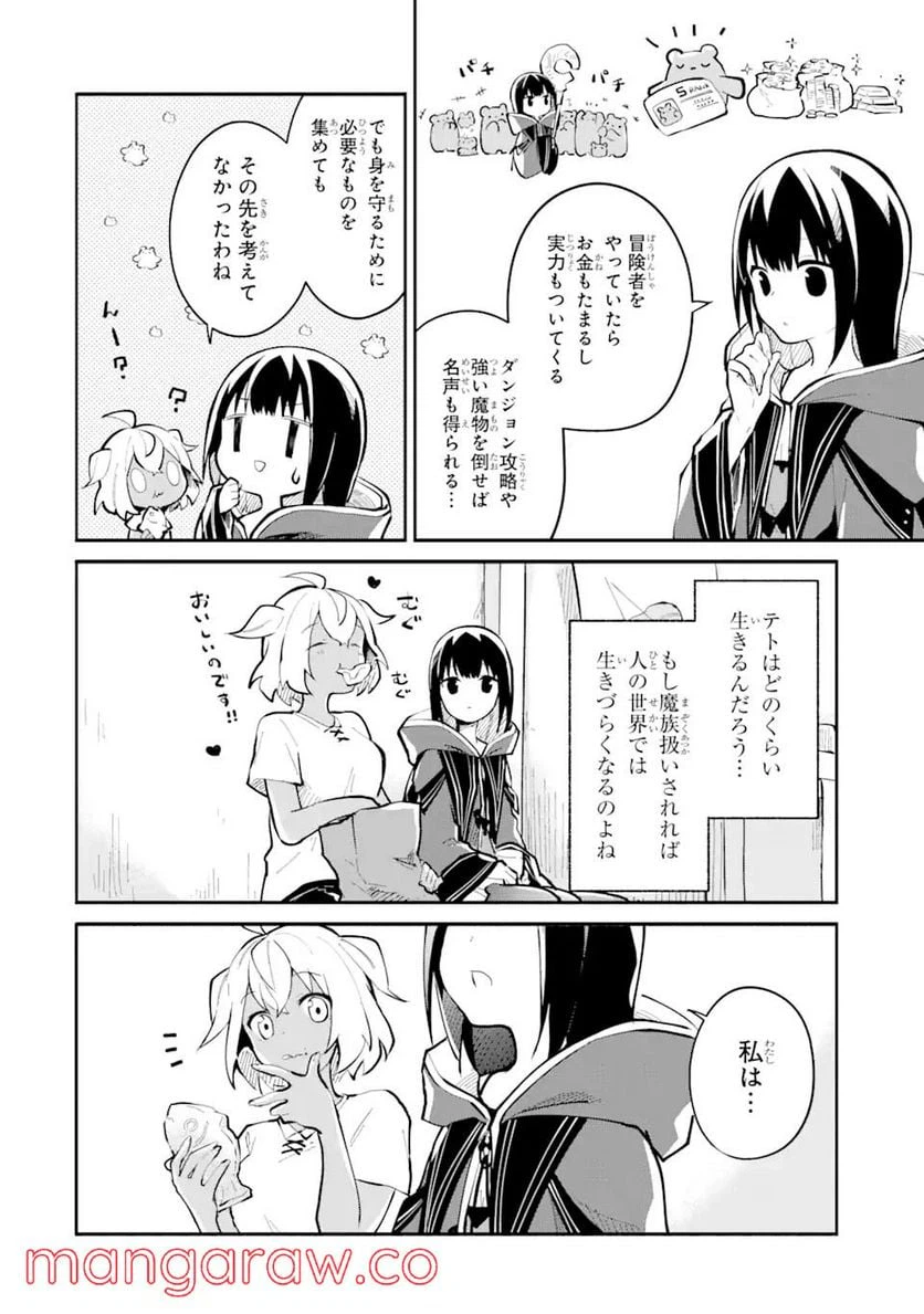 ページ 4 — 第7話