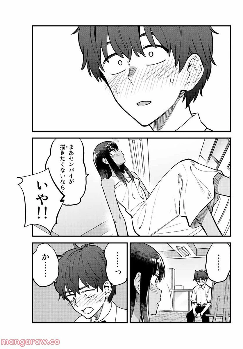 ページ 7 — 第114話