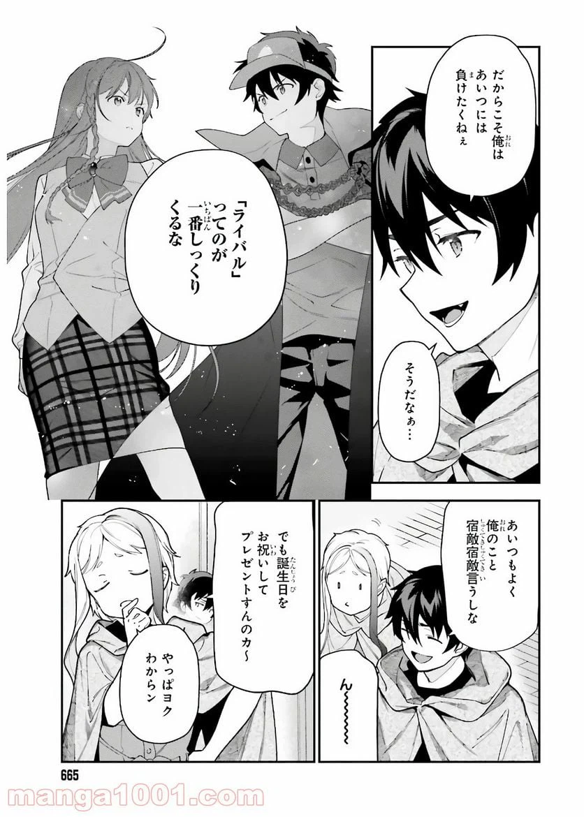 ページ 13 — 第94話