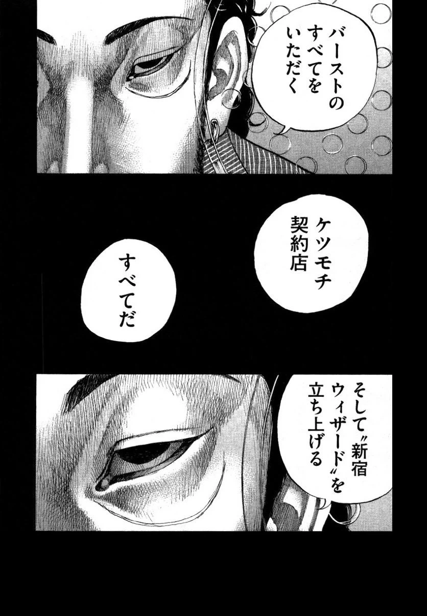 ページ 12 — 第141話