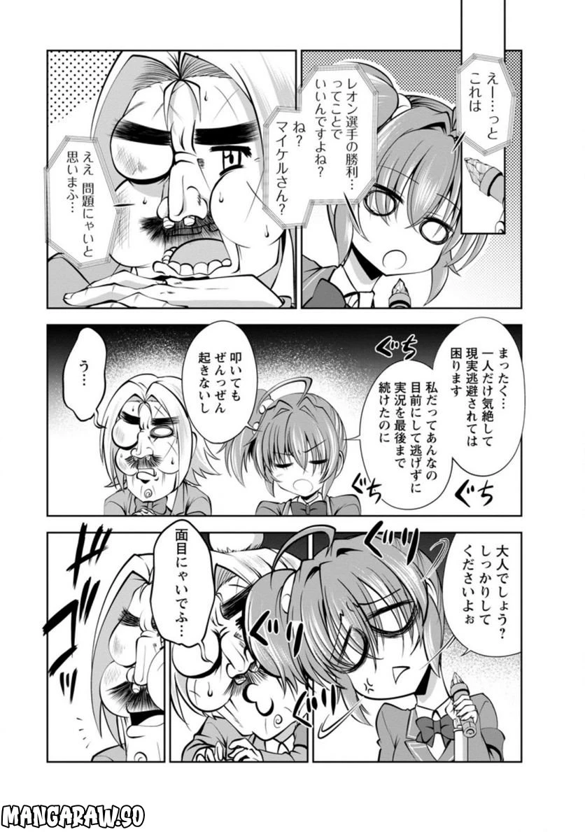ページ 5 — 第40.2話