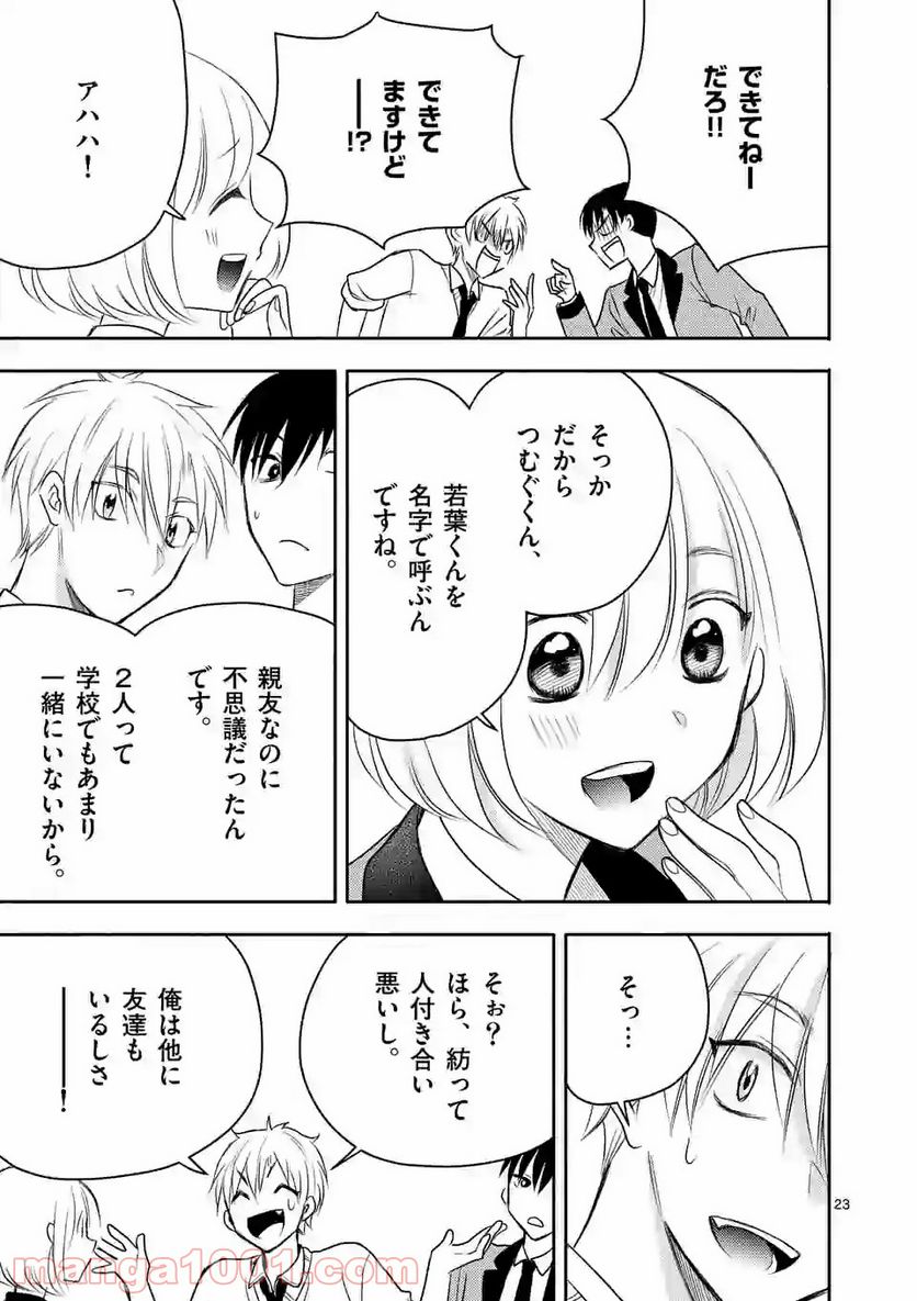ページ 7 — 第3.2話