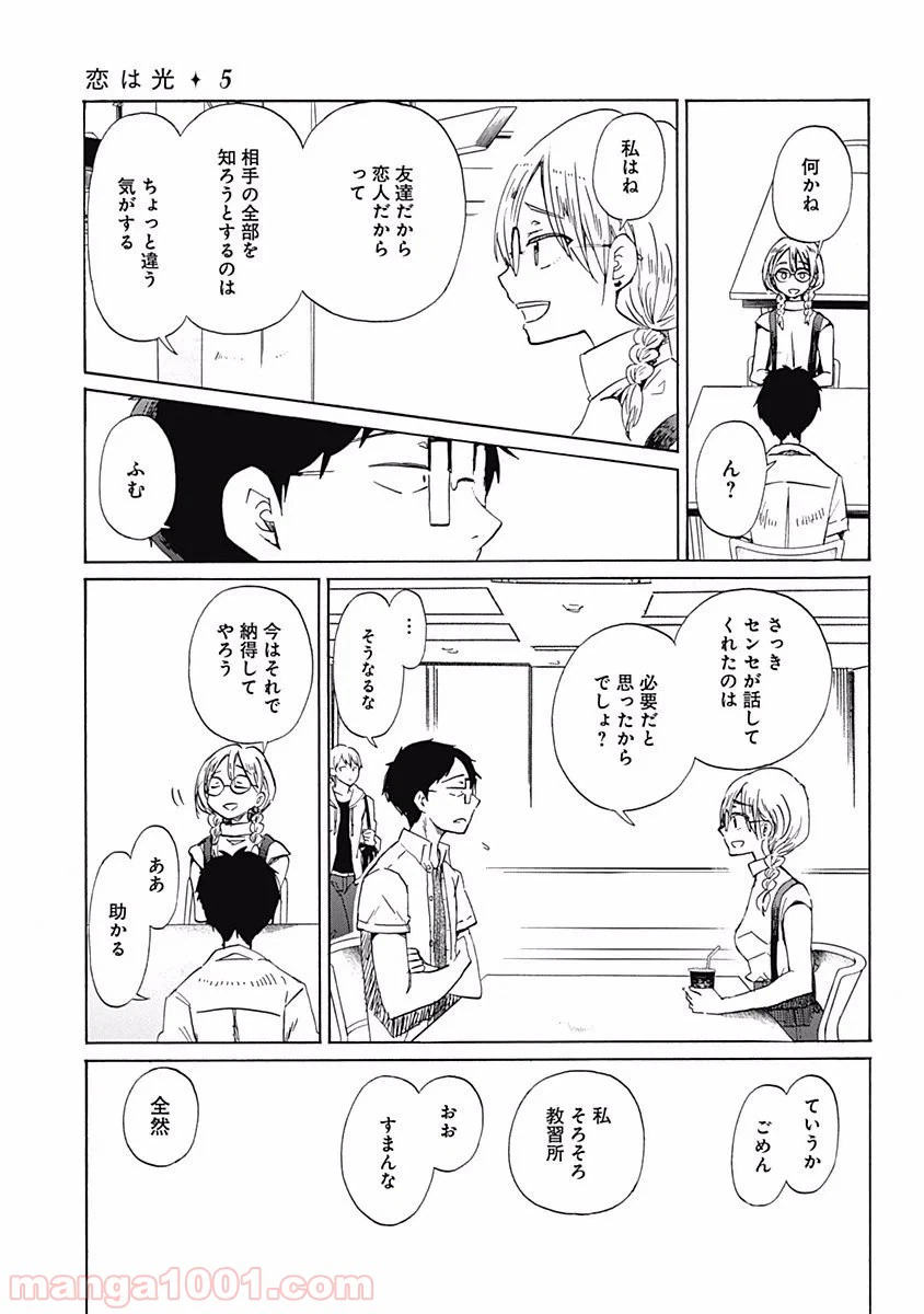ページ 22 — 第25話
