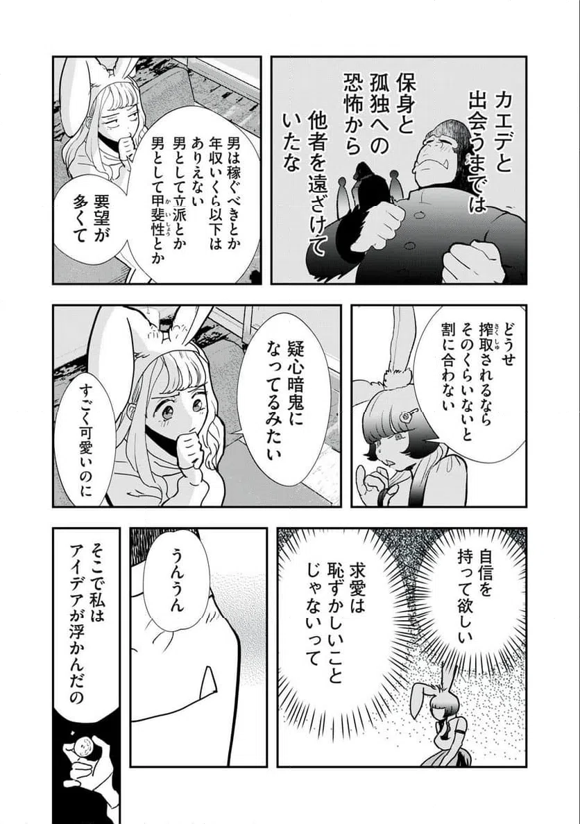 ページ 9 — 第27話