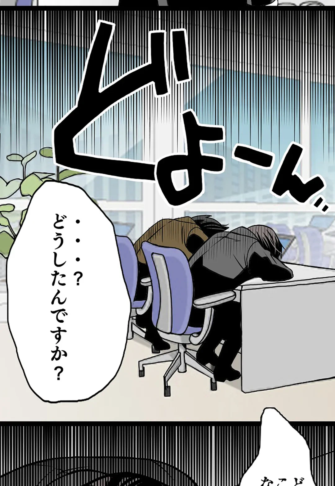 ページ 39 — 第70話