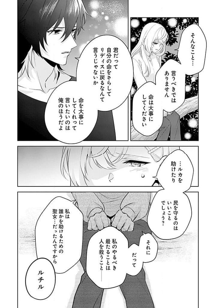 ページ 10 — 第20話