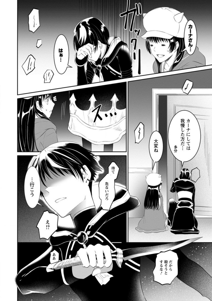ページ 6 — 第4.3話