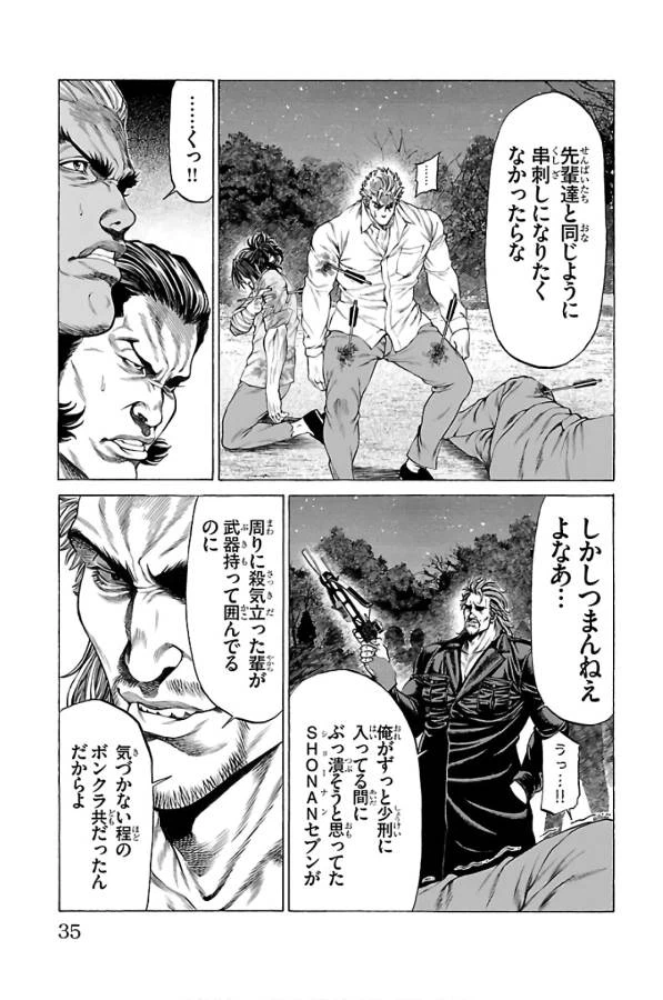 ページ 31 — 第56話