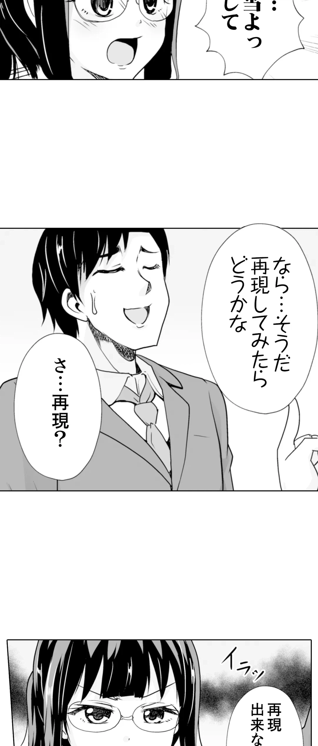 ページ 5 — 第23話