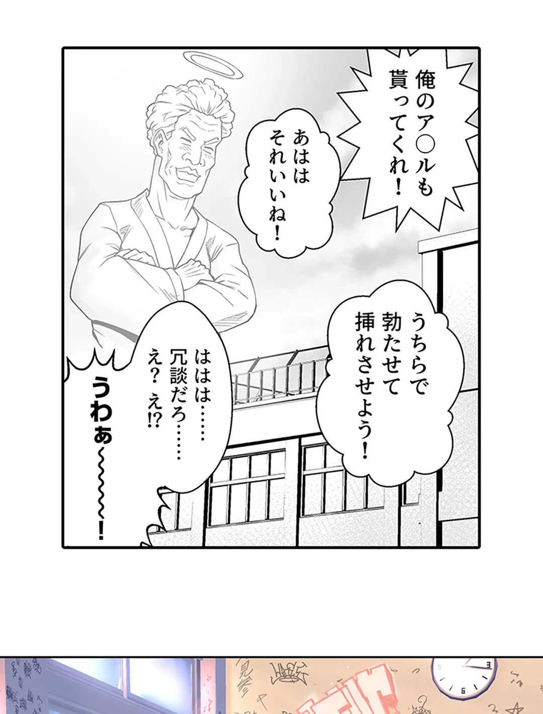 ページ 25 — 第6話