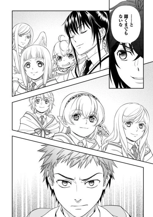 ページ 4 — 第70話