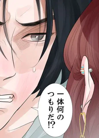 ページ 6 — 第31話