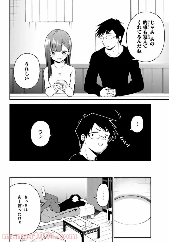ページ 12 — 第16話