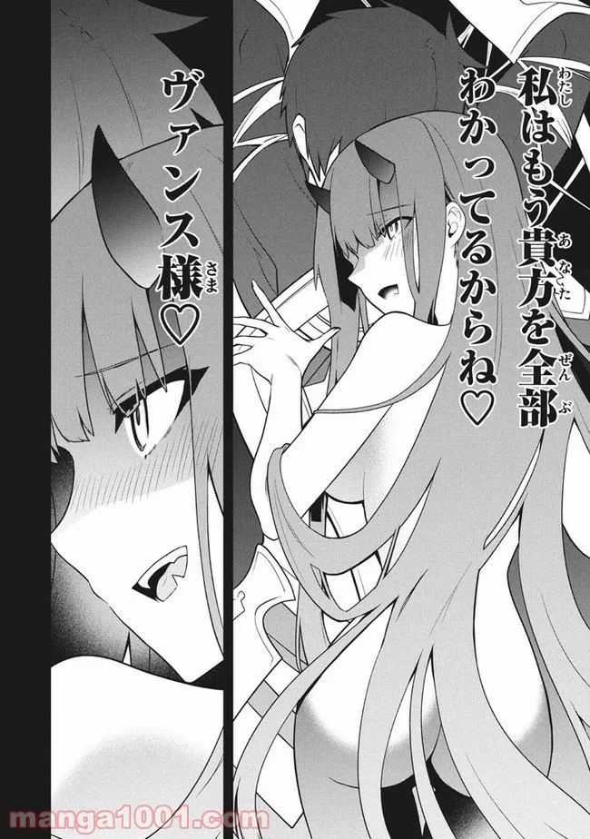 ページ 10 — 第36話