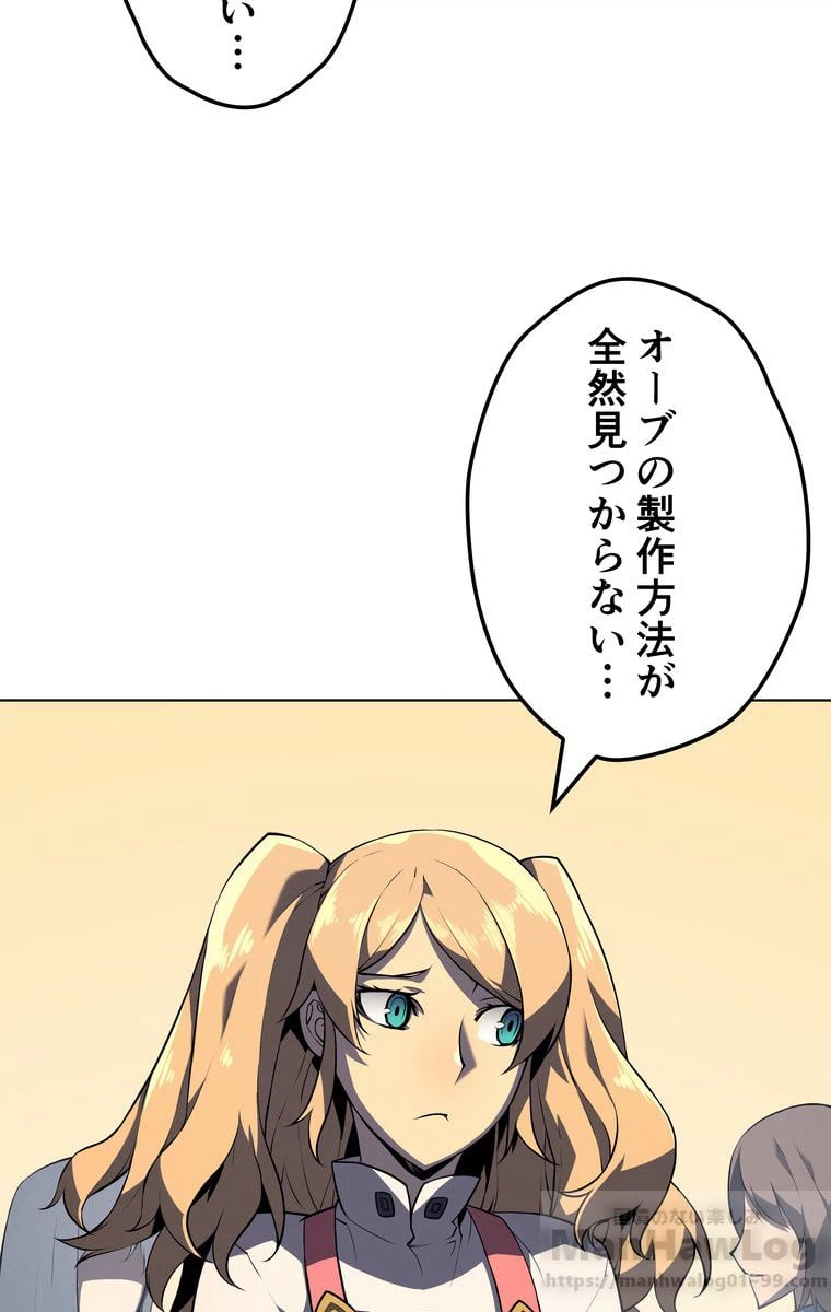 ページ 28 — 第28話