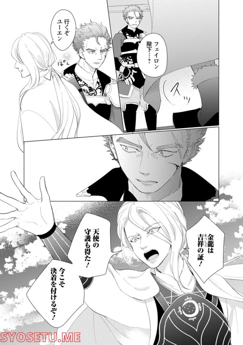 ページ 7 — 第6.3話