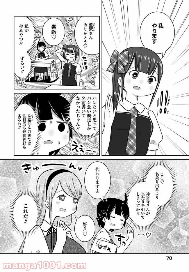 ページ 4 — 第10話