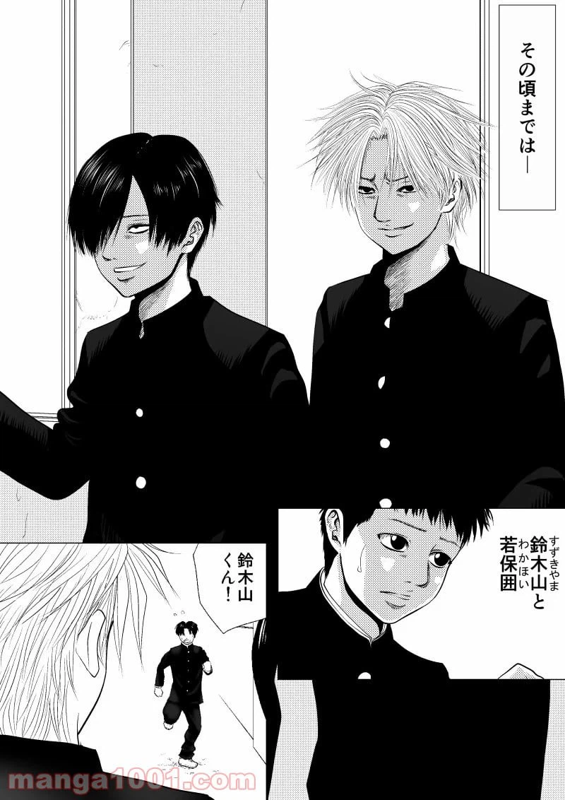 ページ 12 — 第1話