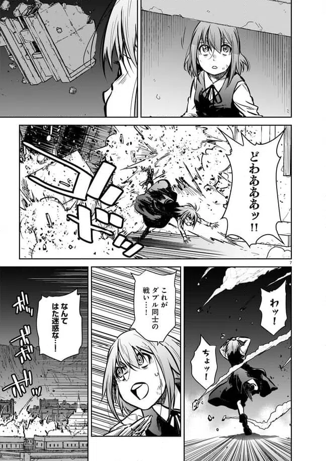 ページ 7 — 第7.1話