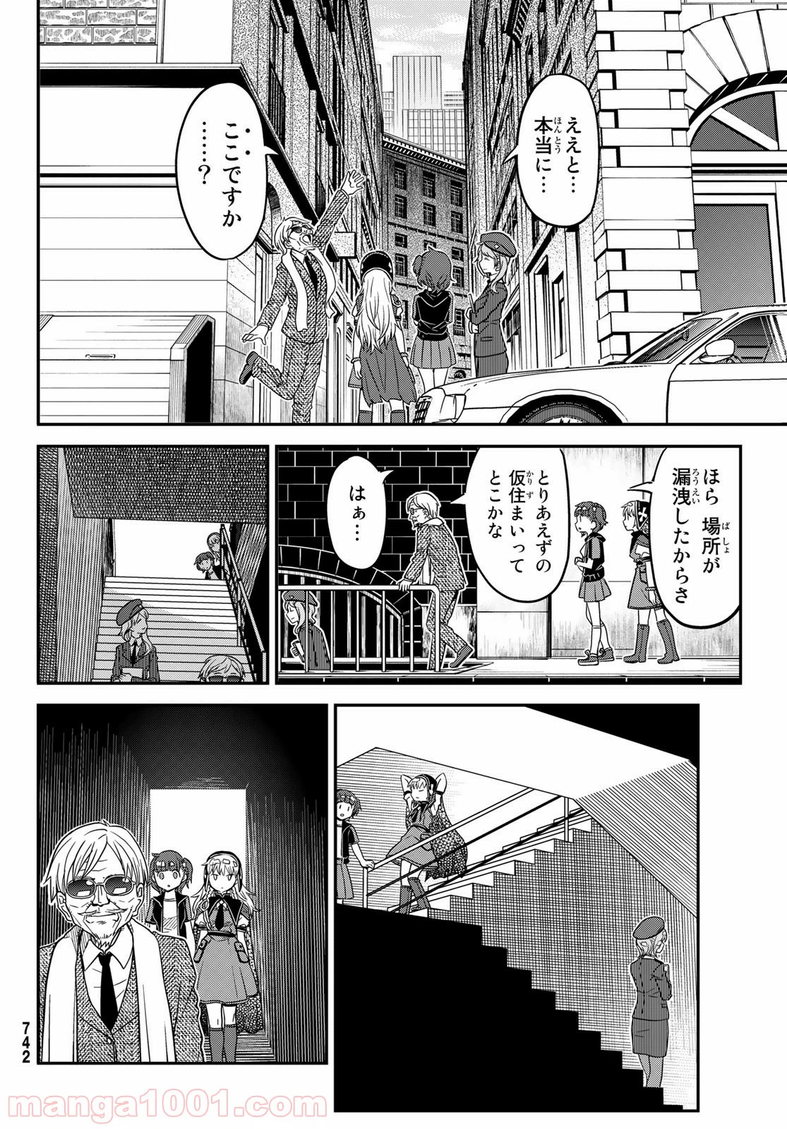 ページ 20 — 第7話