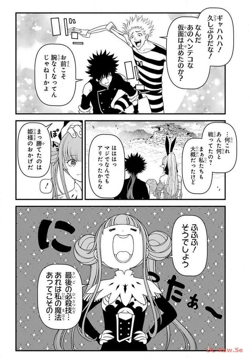 ページ 24 — 第11話